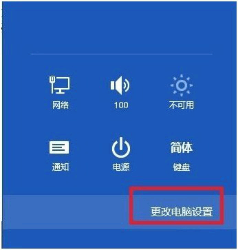 Win8重装及恢复系统方法