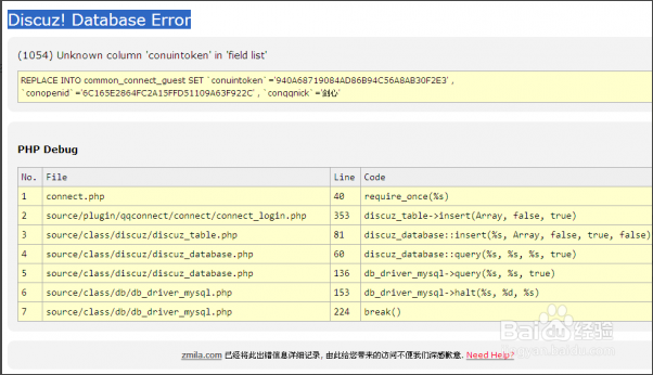 dz中“QQ互联”出现Discuz! Database Error解决办法