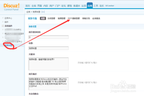 dz第三方模块添加方法