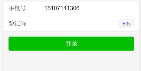 JQ 获取验证码倒计时方法