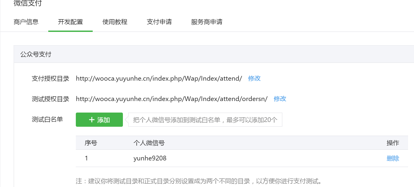 微信支付 总提示get_brand_wcpay_request:fail 也不跳转支付页面 的解决方案